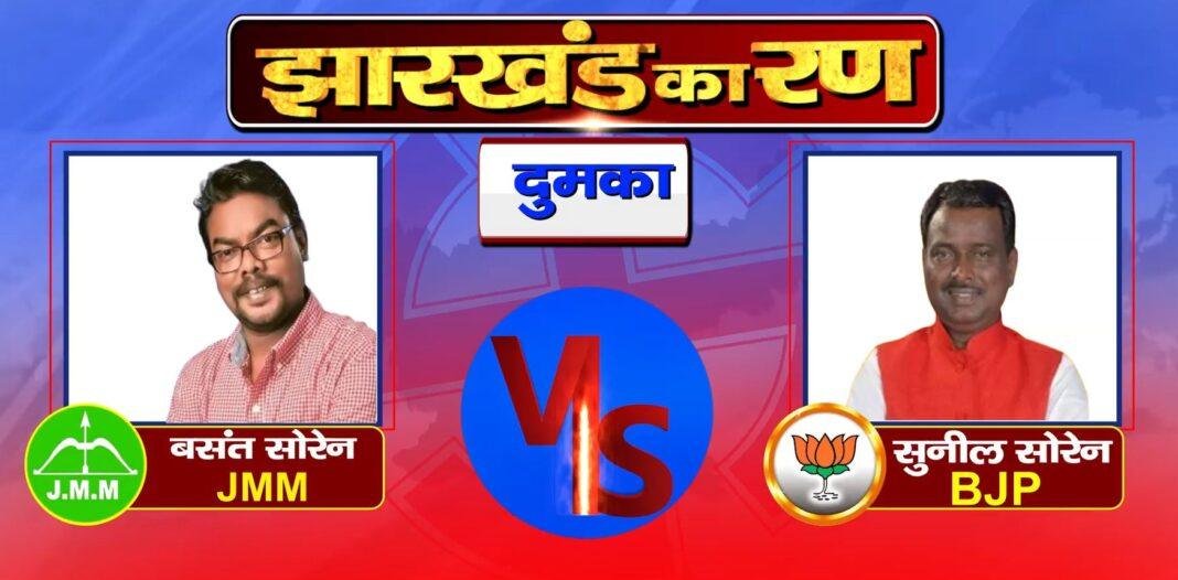Jharkhand Election Result