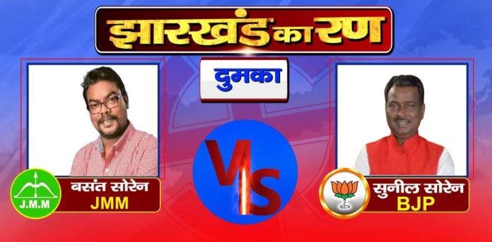Jharkhand Election Result