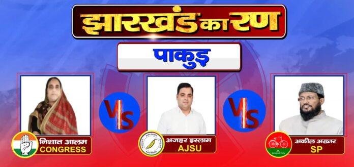 Jharkhand Election Result