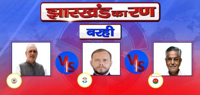 Jharkhand Election Result