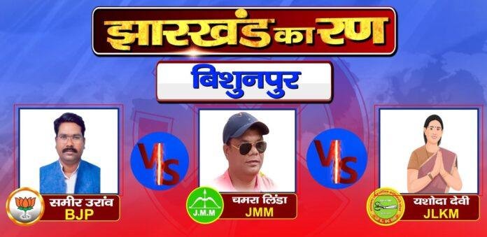 Jharkhand Election Result