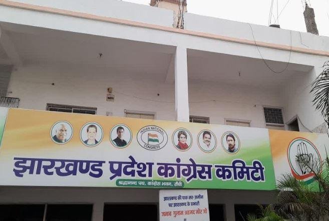Ranchi : एक्शन मोड में कांग्रेस, ये नेता 6 साल के लिए हुए निलंबित...