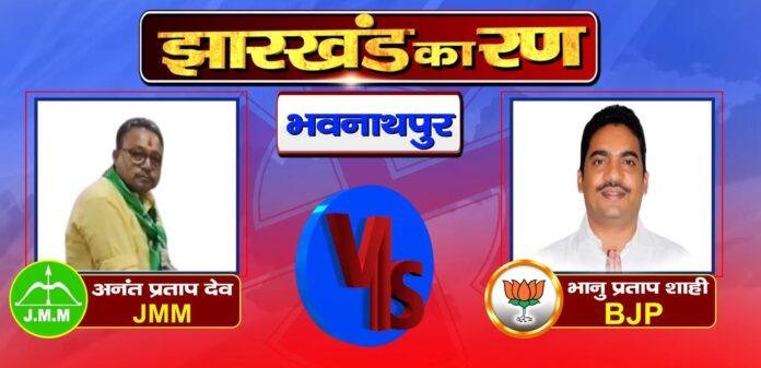 Jharkhand Election Result