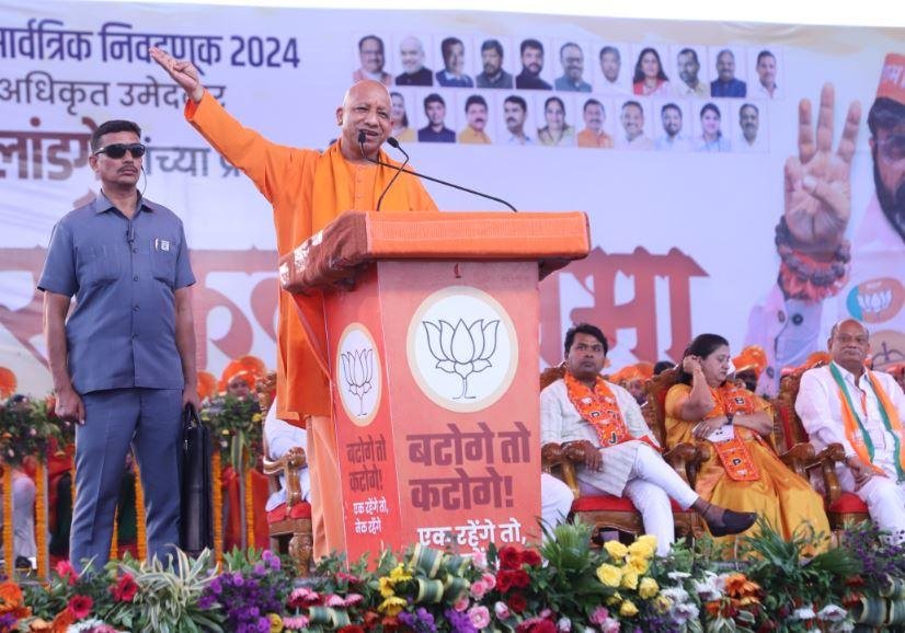 रविवार को महाराष्ट्र की एक चुनावी सभा में सीएम योगी आदित्यनाथ एनडीए प्रत्याशियों के लिए संबोधन देते हुए। 