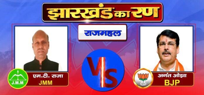 Jharkhand Election Result