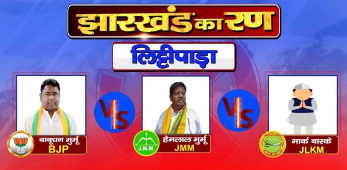 Jharkhand Election Result