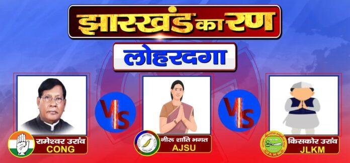 Jharkhand Election Result