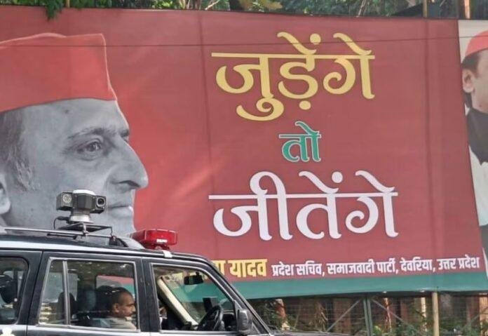 लखनऊ में लगा सपा का नया पोस्टर।