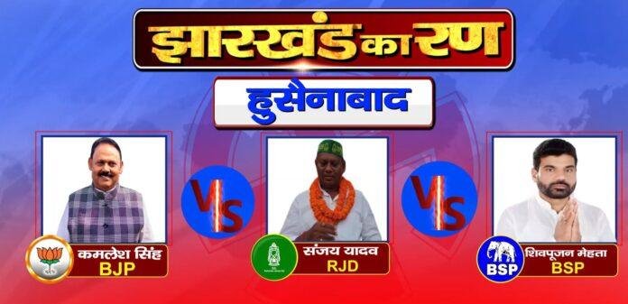 Jharkhand Election Result