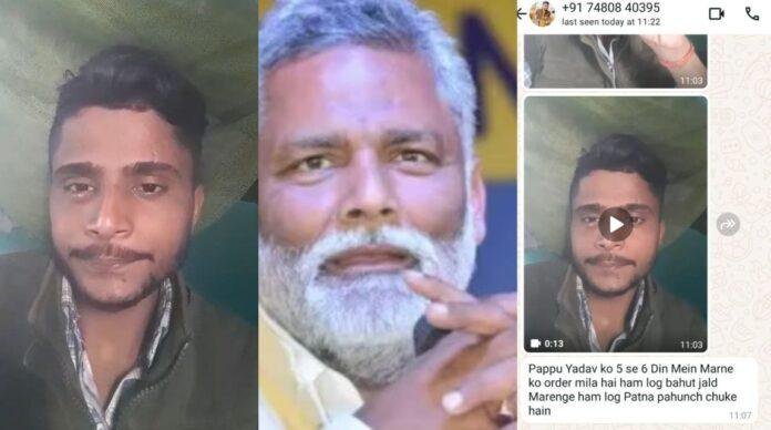 Patna Pappu Yadav