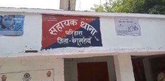 Begusarai Police