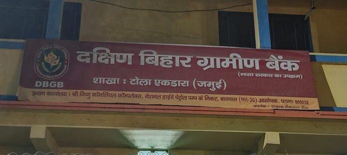 Jamui