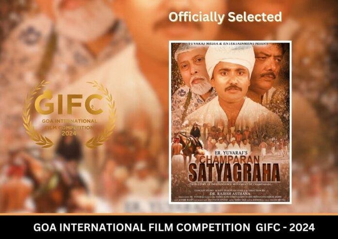 Goa International Film Festival
