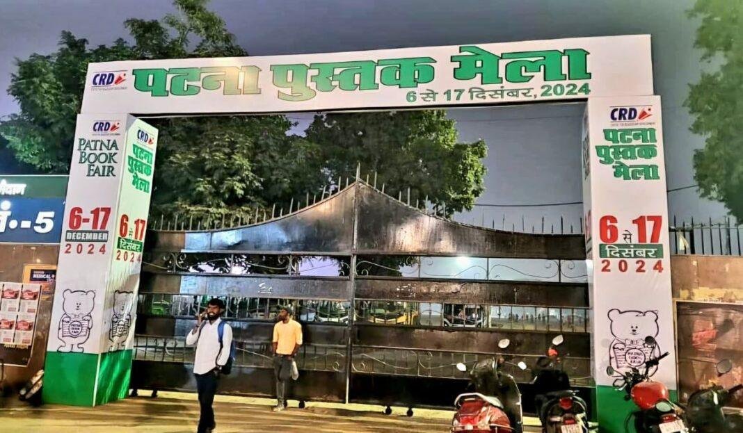 Patna Book Fair