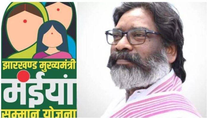 झारखंड मुख्यमंत्री मंईयां सम्मान योजना: बढ़ी हुई राशि 2,500 रुपये का भुगतान लाभुकों के बैंक खातों में शुरू
