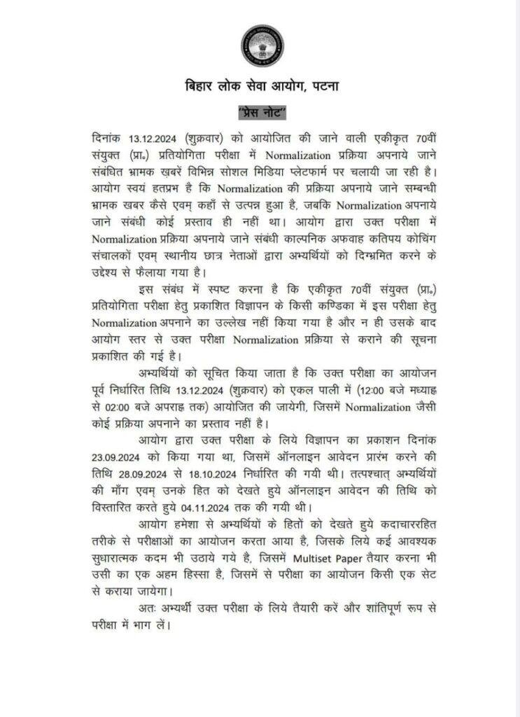 BPSC 22Scope News