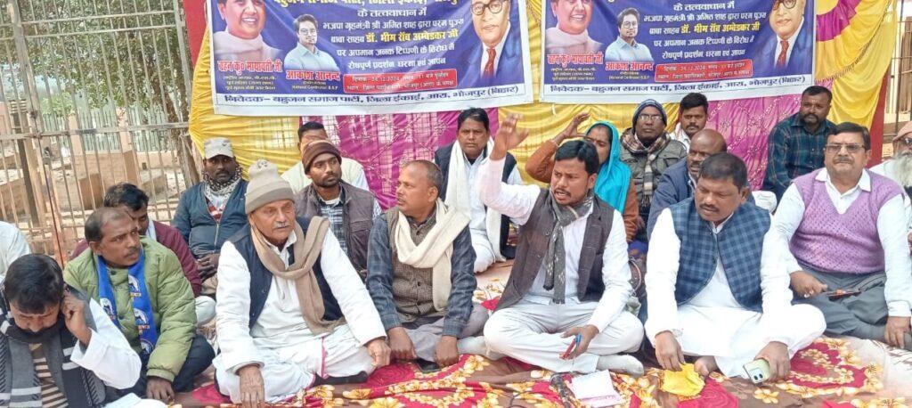 पटना के बाद आरा में भी अमित शाह के खिलाफ कांग्रेस का प्रदर्शन, कहा- जल्द दें इस्तीफा पटना के बाद आरा में भी अमित शाह के खिलाफ कांग्रेस का प्रदर्शन, कहा- जल्द दें इस्तीफा
