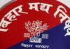 उत्पाद व मद्य निषेध विभाग की बड़ी कार्रवाई, 4 पदाधिकारी निलंबित