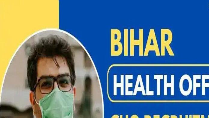 बिहार में एक और पेपर लीक! फिर रद्द हुई CHO की परीक्षा