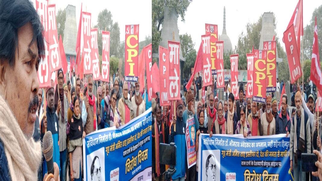 CPI-Male ने कहा- अमित शाह इस्तीफा दें, देश की जनता से मांगे माफी