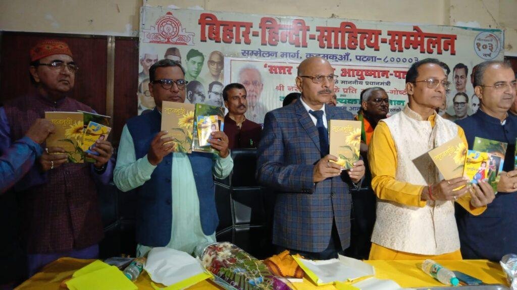 मंत्री मंगल ने प्रधानमंत्री आयुष्मान वय वंदना योजना से लाभान्वित वरिष्ठ नागरिकों को किया सम्मानित | 22Scope News Hindi Sammelan 1 2 22Scope News