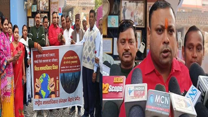 अंतरराष्ट्रीय मानवाधिकार दिवस पर गोष्ठी का आयोजन