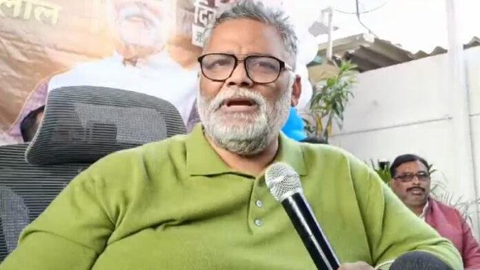 MP Pappu Yadav सांसद पप्पू ने कहा- बहुत गलत हुआ BPSC छात्रों के साथ