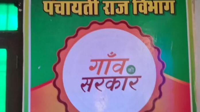 बिहार के 5 पंचायत को सम्मानित करेंगे राज्यपाल, मोतिहारी के जिहुली पंचायत भी शामिल