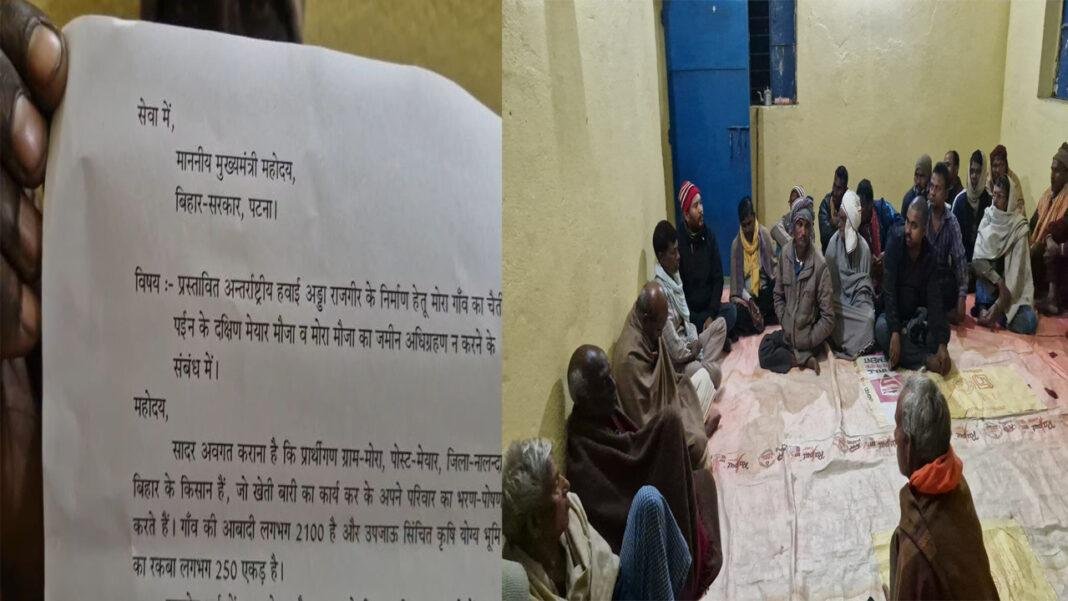 Rajgir में अंतरराष्ट्रीय हवाई अड्डा के निर्माण को लेकर किसानों ने किया विरोध
