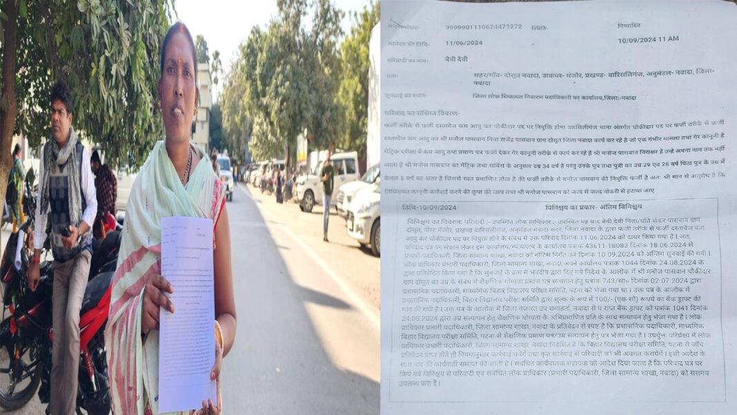 फर्जी चौकीदार, बेबी ने किया बड़ा दावा, कहा- फर्जी प्रमाण पत्र देकर गैर कानूनी तरीके से कर रहा कार्य