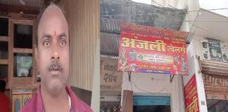 पर्चा चिपका कर मांगी गई रंगदारी, नहीं देने पर जान से मारने की दी धमकी