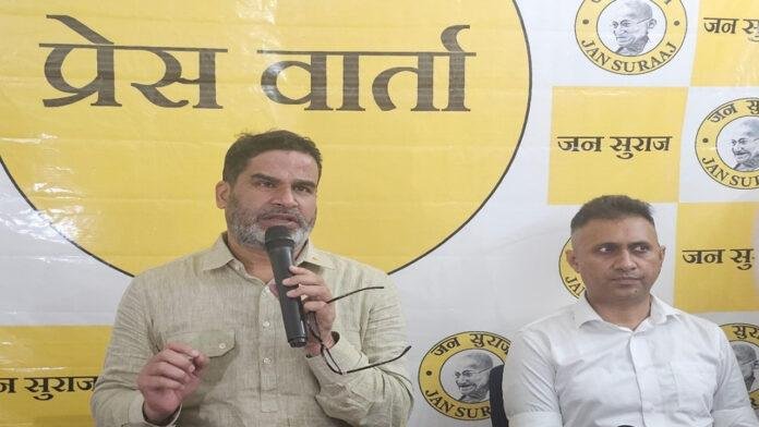 प्रशांत का नीतीश पर गंभीर आरोप, बोले- सिर्फ 5 लोगों के भरोसे चल रही है सरकार