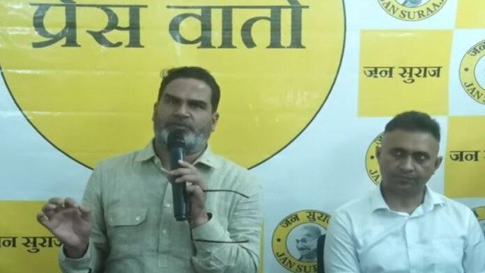 प्रशांत का शिक्षा व्यवस्था पर हमला, कहा- नीतीश के शासनकाल का लिखा जाएगा इतिहास 