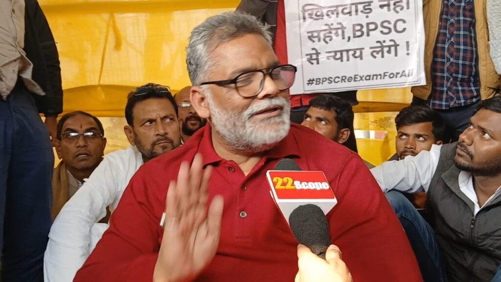 छात्रों के समर्थन में तेजस्वी के बाद अब पप्पू, कहा- कुंभकर्णी सरकार नींद से जागो! | 22Scope News Pappu Dharna 22Scope News