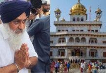 श्री अकाल तख्त साहिब की ओर से धार्मिक सजा के ऐलान के बाद नतमस्तक शिअद अध्यक्ष सुखबीर सिंह बादल।