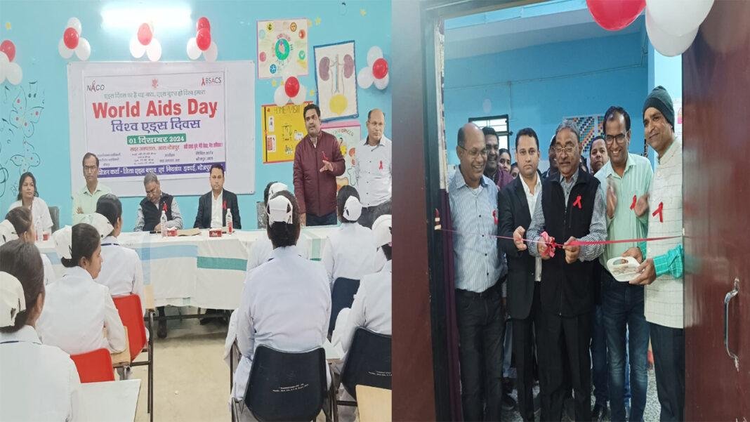 विश्व एड्स दिवस को लेकर निकाली गई जागरूकता रैली