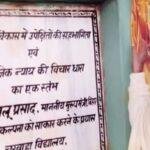 charwaha vidyalaya 22Scope News