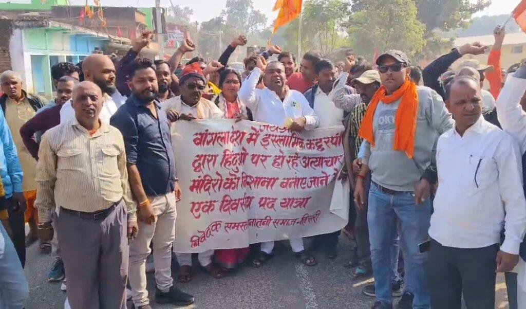 गिरिडीह में बांग्लादेश के मुद्दे पर निकली पदयात्रा। 