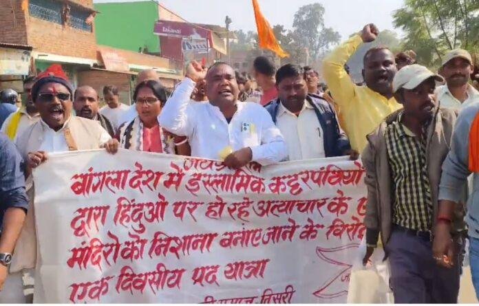 गिरिडीह में बांग्लादेश के मुद्दे पर निकली पदयात्रा।