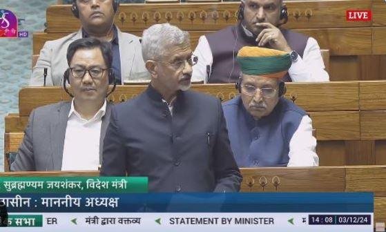 Loksabha में मंगलवार को विदेश मंत्री डॉ. एस. जयशंकर
