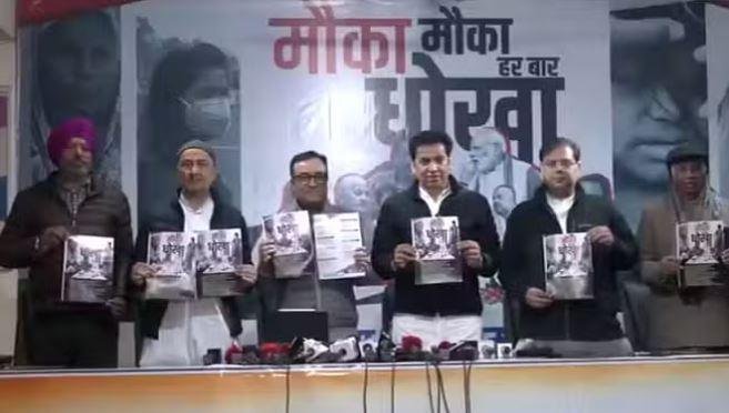 दिल्ली में बुधवार को श्वेत पत्र जारी करते हुए कांग्रेस नेतागण।