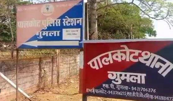 Gumla Murder : पालकोट थाना क्षेत्र का है मामला