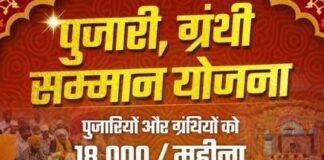 Delhi Assembly Election