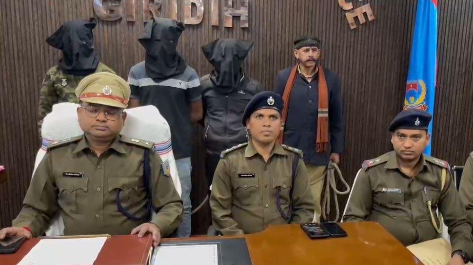 गिरिडीह में शादी तोड़वाने की साजिश में 3 गिरफ्तार आरोपियों की जानकारी देते एसपी। 