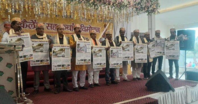 मिथिला पंचांग