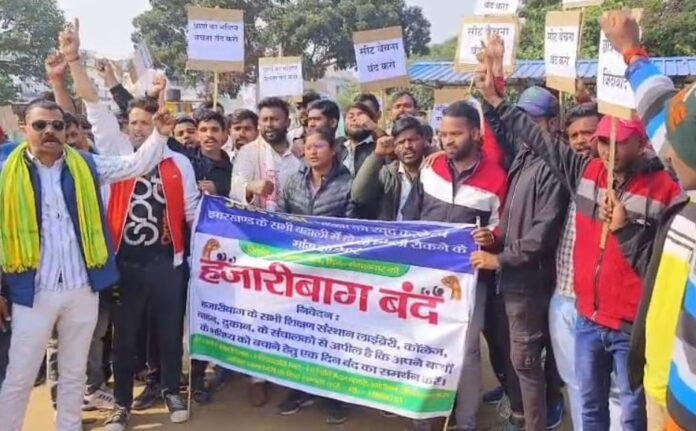 Hazaribagh : सरकारी काम में बाधा डालने के आरोप में 12 नामजद, सैकड़ों पर केस...