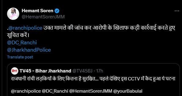 Ranchi : सरेआम स्कूली छात्राओं के साथ छेड़खानी का विडियो वायरल होने के बाद सीएम हेमंत सोरेन ने दिये कार्रवाई के आदेश... Ranchi : सीएम ने ट्वीट कर दिये जांच के आदेश