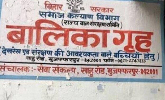 Muzaffarpur Shelter Home