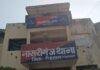 Rohtas