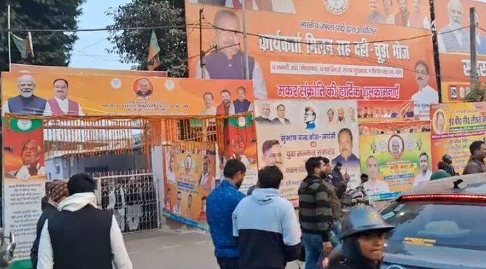 BJP Office